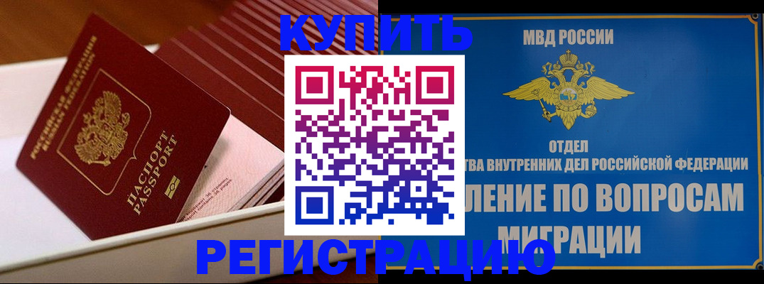 временная регистрация в Новой Ляле